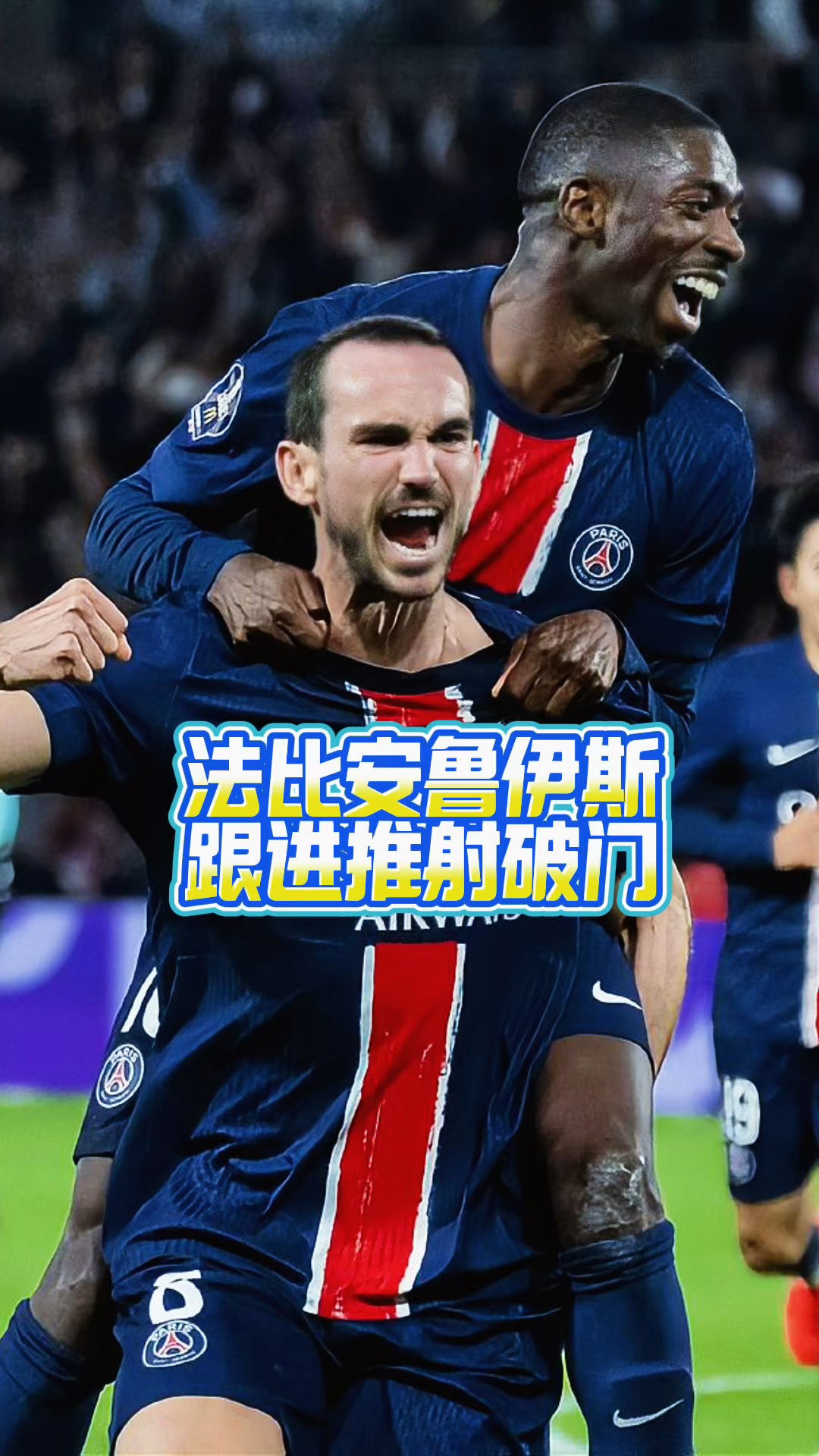 九游娱乐下载-包含巴黎中场：球队需改善对手快速反击的应对能力的词条